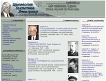 Tablet Screenshot of kudrinbi.ru